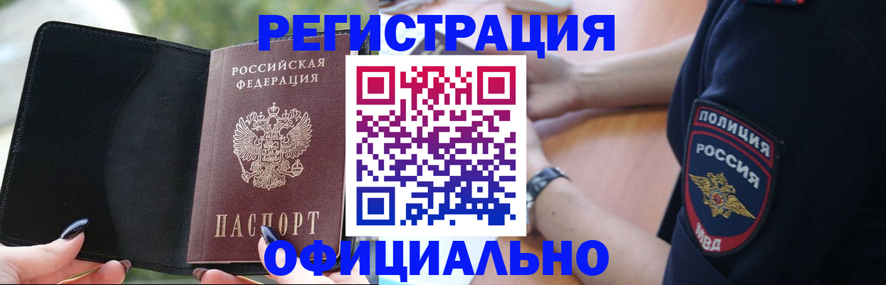 прописка для кредита в Карталах