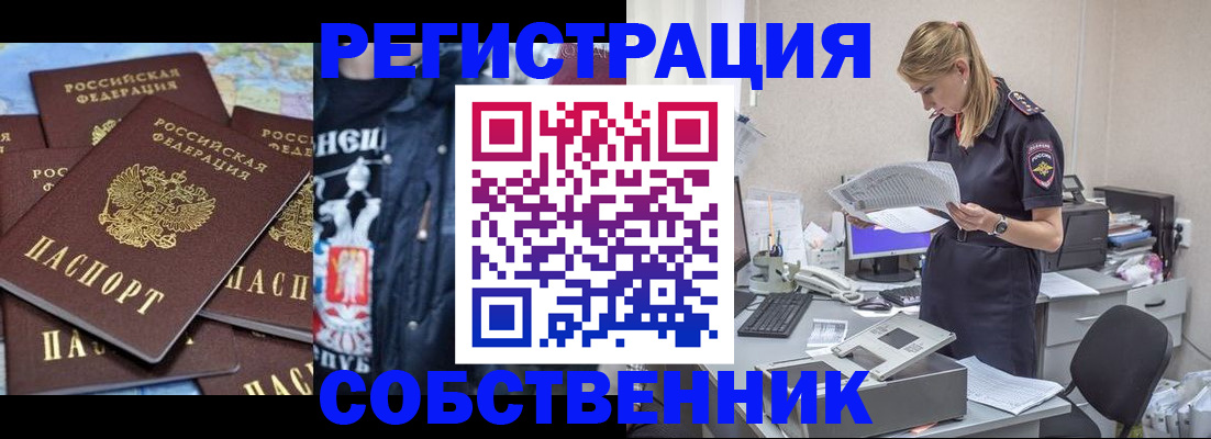 временная регистрация в Карталах