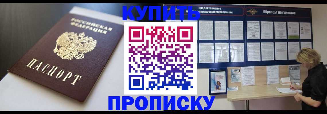 прописка гарантия в Карталах