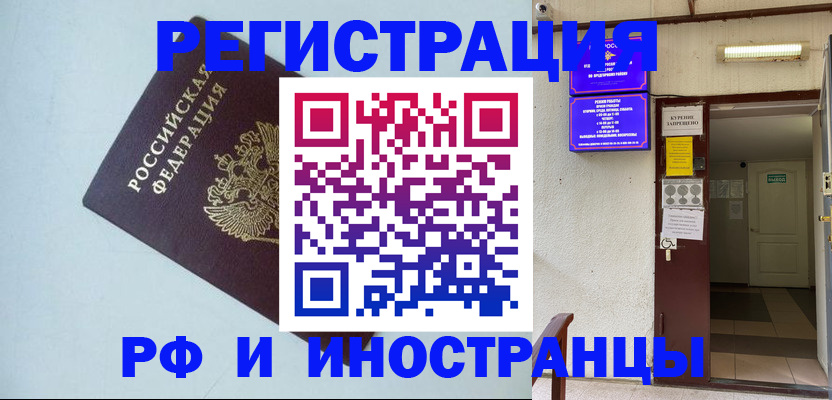 временная регистрация в Карталах
