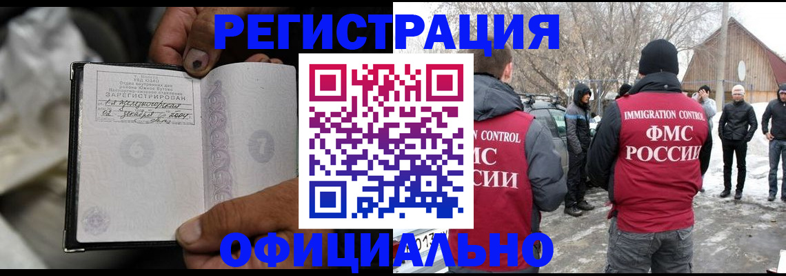 прописка для кредита в Карталах