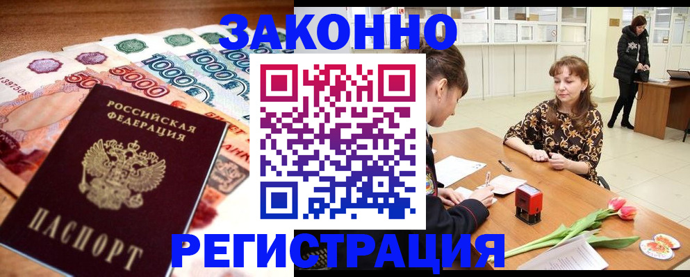 прописка в квартире в Карталах